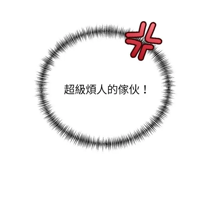 《美魔女都爱我》第1话图19