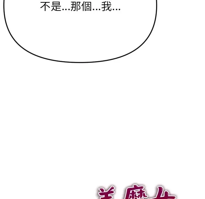 《美魔女都爱我》第1话图192
