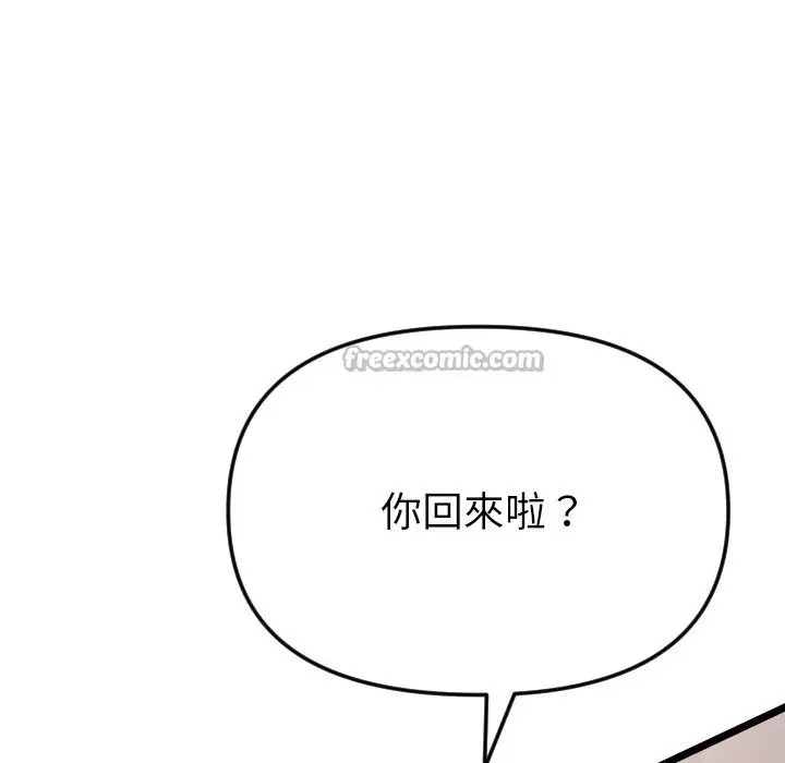 《美魔女都爱我》第1话图28