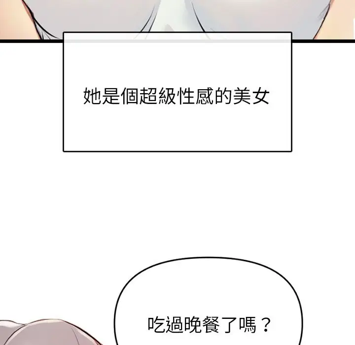《美魔女都爱我》第1话图34