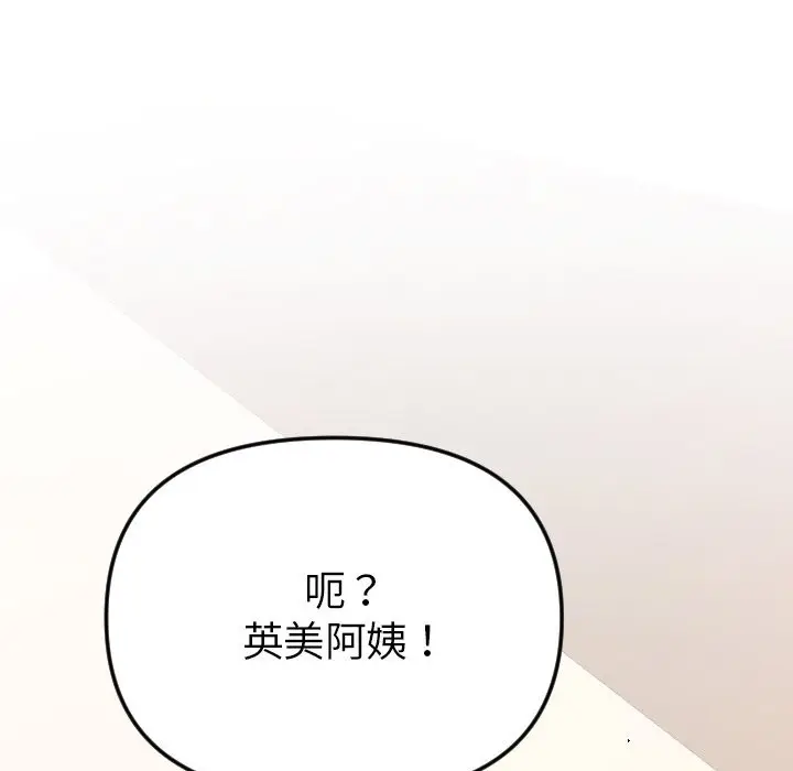 《美魔女都爱我》第1话图41