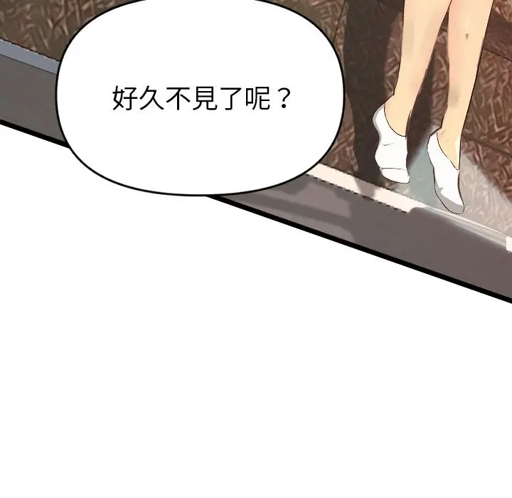 《美魔女都爱我》第1话图44