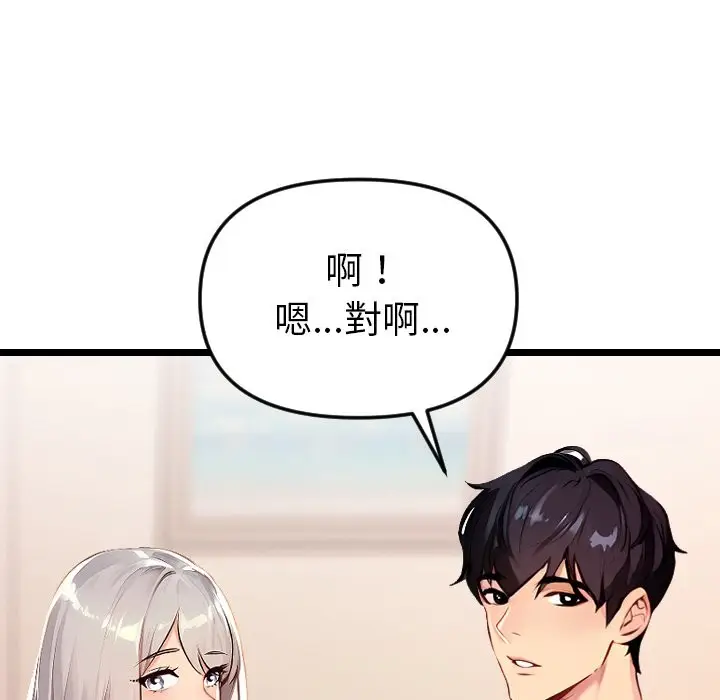 《美魔女都爱我》第1话图50