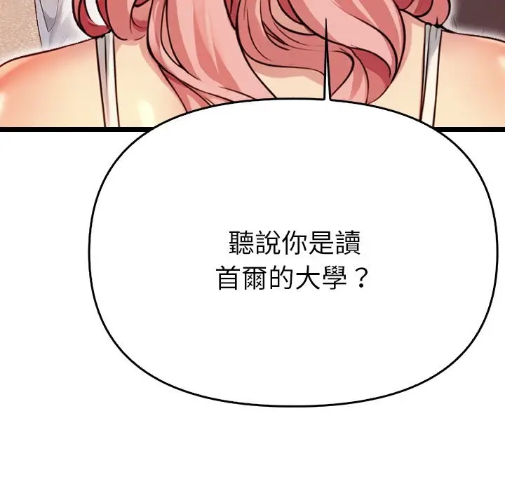 《美魔女都爱我》第1话图52