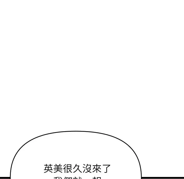 《美魔女都爱我》第1话图58