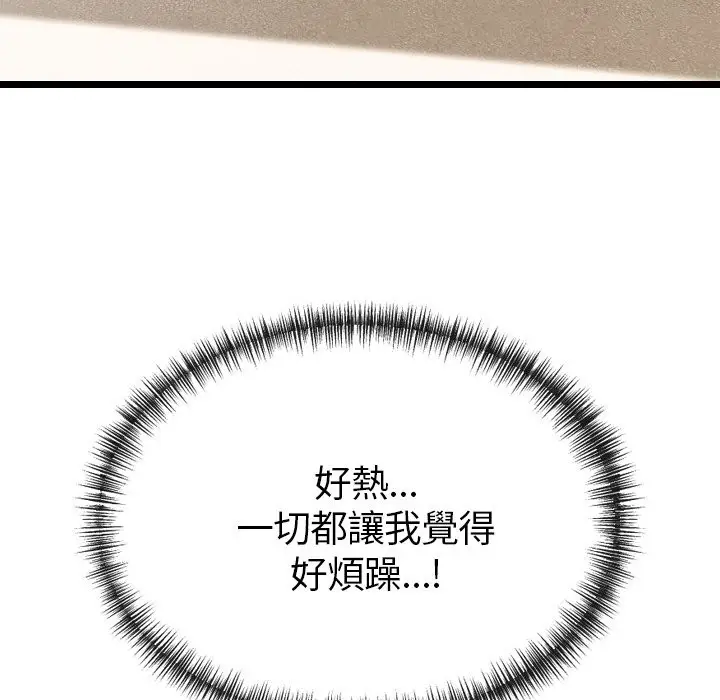 《美魔女都爱我》第1话图6