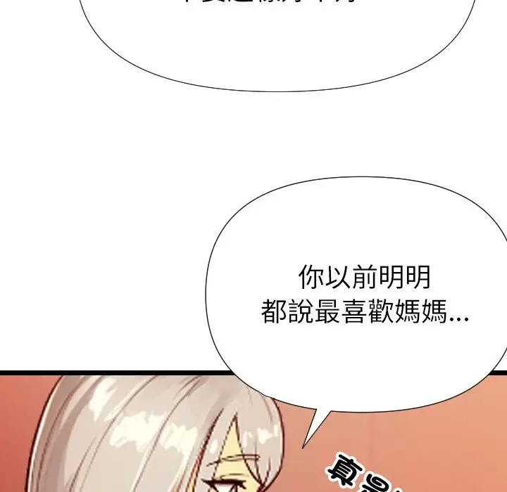 《美魔女都爱我》第1话图65