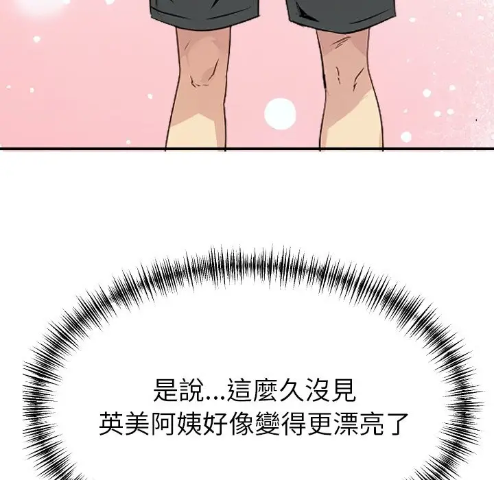 《美魔女都爱我》第1话图75