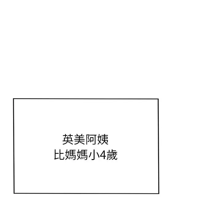 《美魔女都爱我》第1话图78