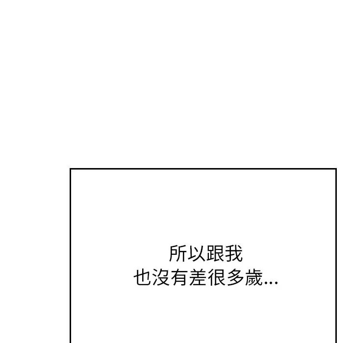 《美魔女都爱我》第1话图79