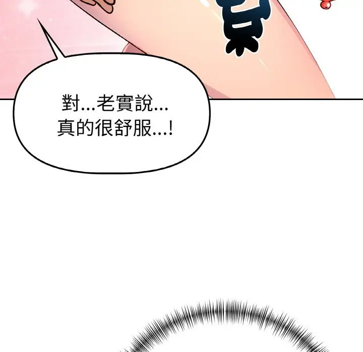《美魔女都爱我》第2话图105