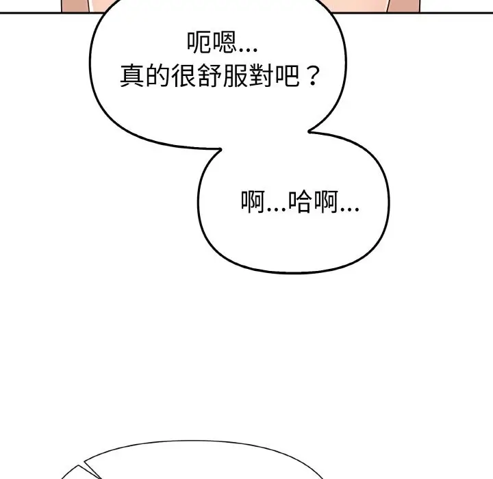 《美魔女都爱我》第2话图130