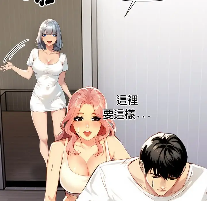 《美魔女都爱我》第2话图145