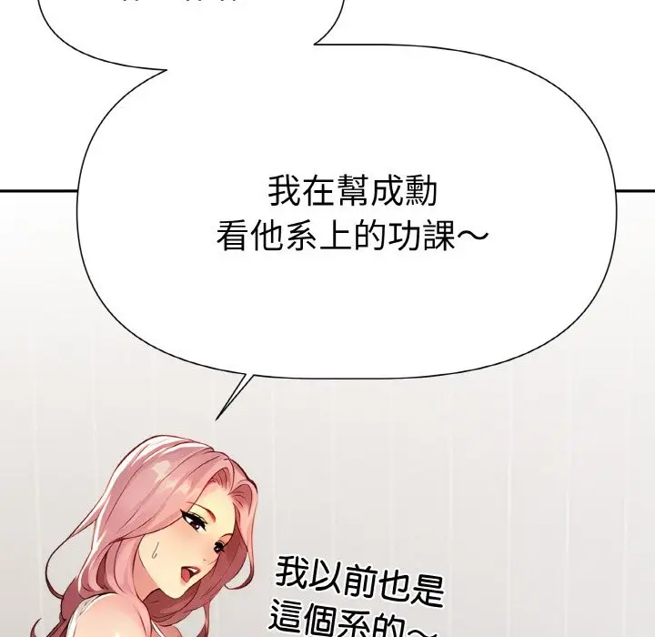 《美魔女都爱我》第2话图148