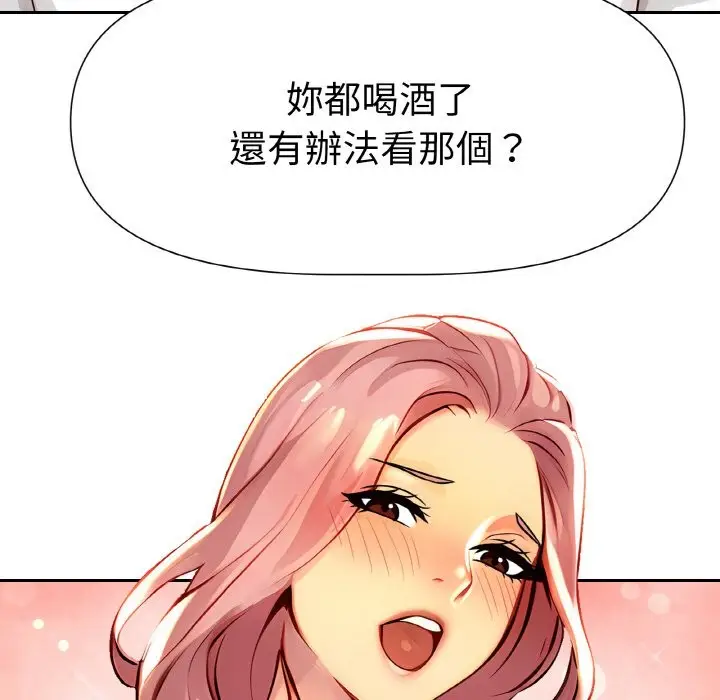 《美魔女都爱我》第2话图151