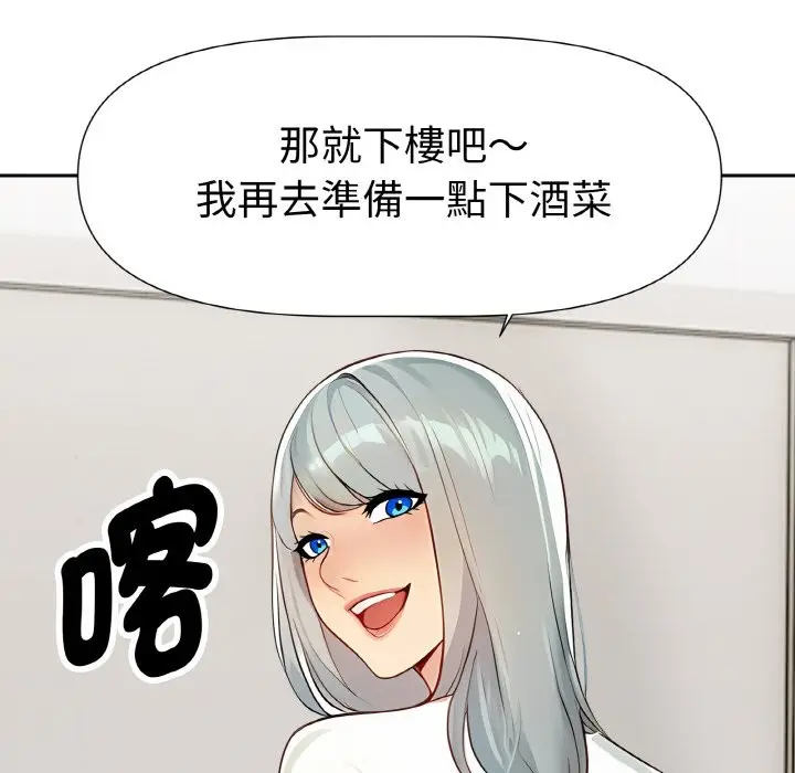 《美魔女都爱我》第2话图158