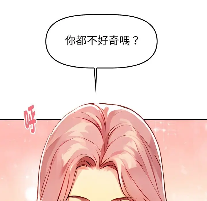 《美魔女都爱我》第2话图16