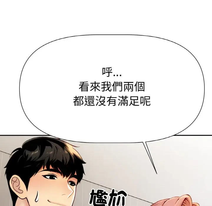 《美魔女都爱我》第2话图166