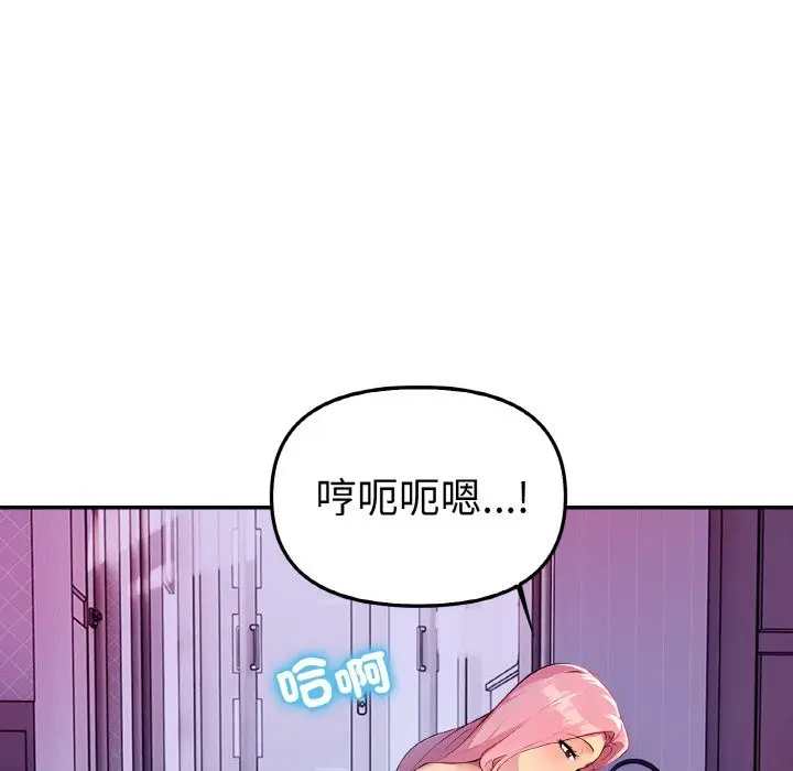 《美魔女都爱我》第2话图80