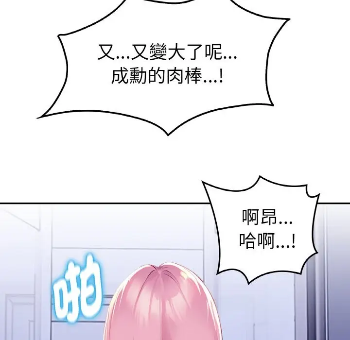 《美魔女都爱我》第2话图99