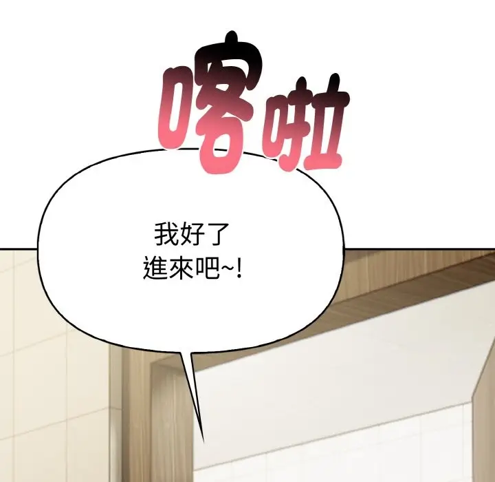 《美魔女都爱我》第3话图105