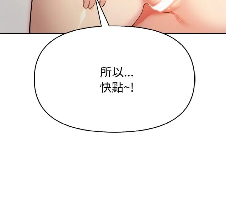 《美魔女都爱我》第3话图121