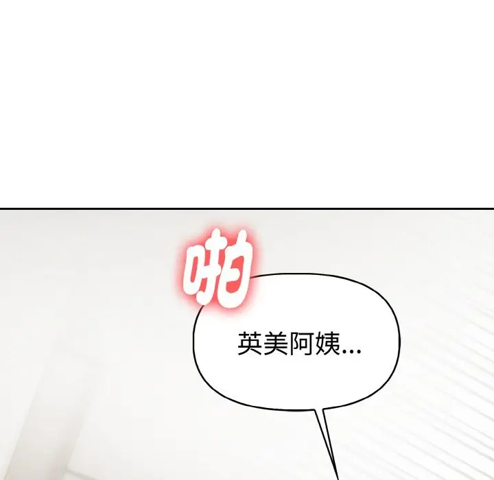 《美魔女都爱我》第3话图132