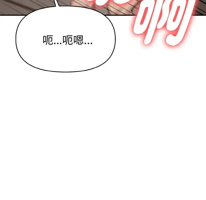 《美魔女都爱我》第3话图134