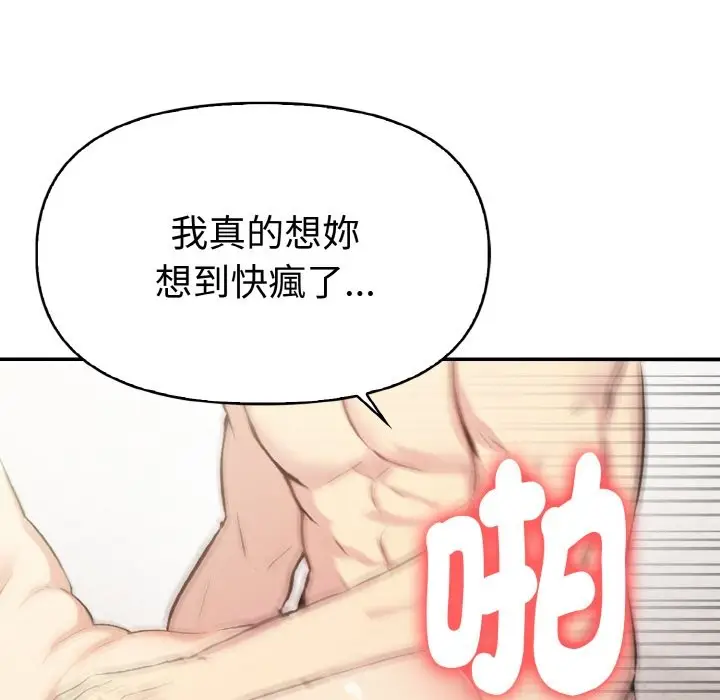《美魔女都爱我》第3话图135
