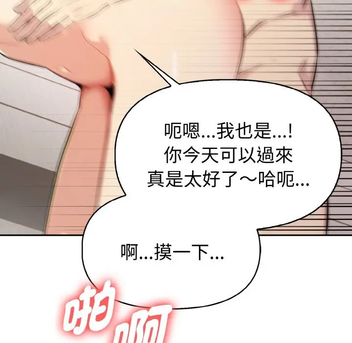 《美魔女都爱我》第3话图136
