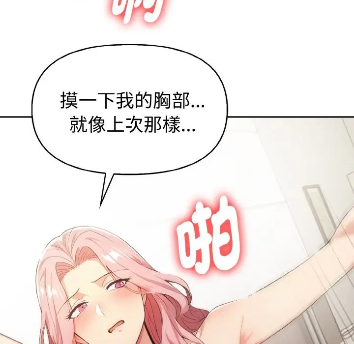《美魔女都爱我》第3话图137