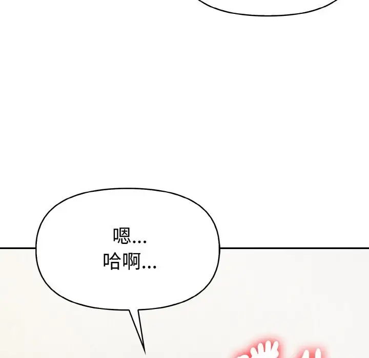 《美魔女都爱我》第3话图139