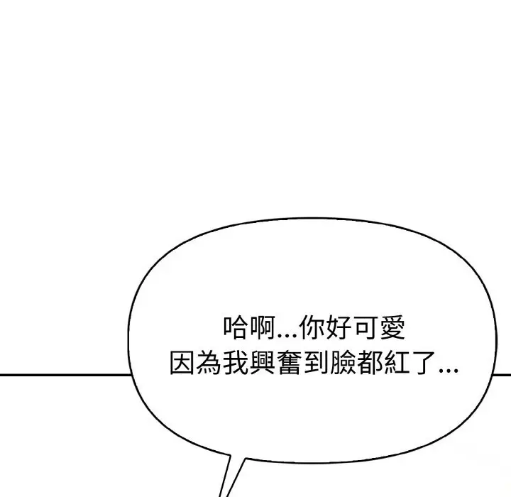 《美魔女都爱我》第3话图149