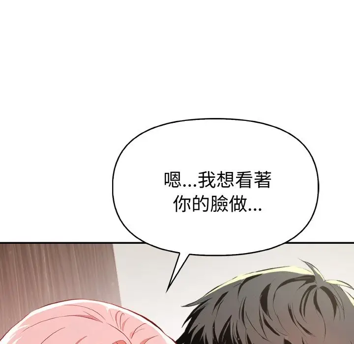 《美魔女都爱我》第3话图152