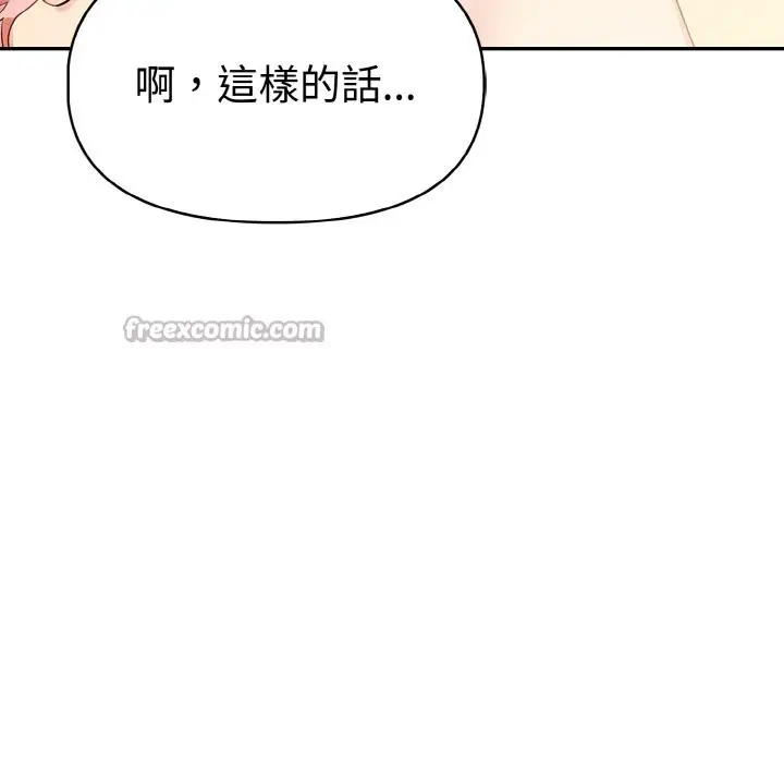 《美魔女都爱我》第3话图154