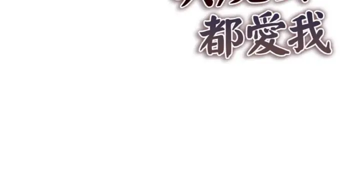 《美魔女都爱我》第3话图170