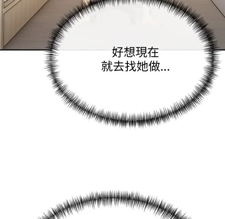 《美魔女都爱我》第3话图37