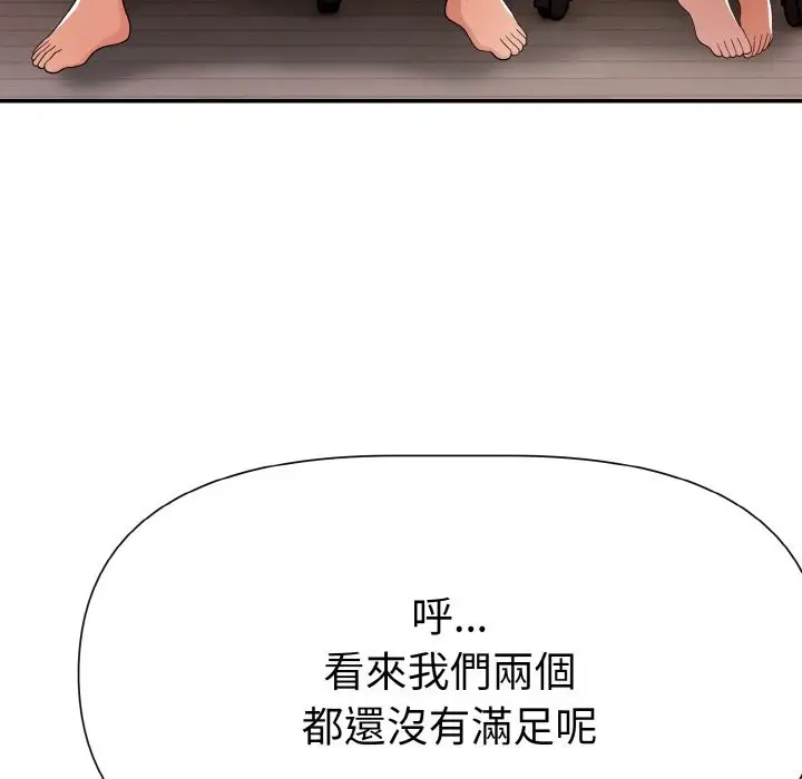 《美魔女都爱我》第3话图6