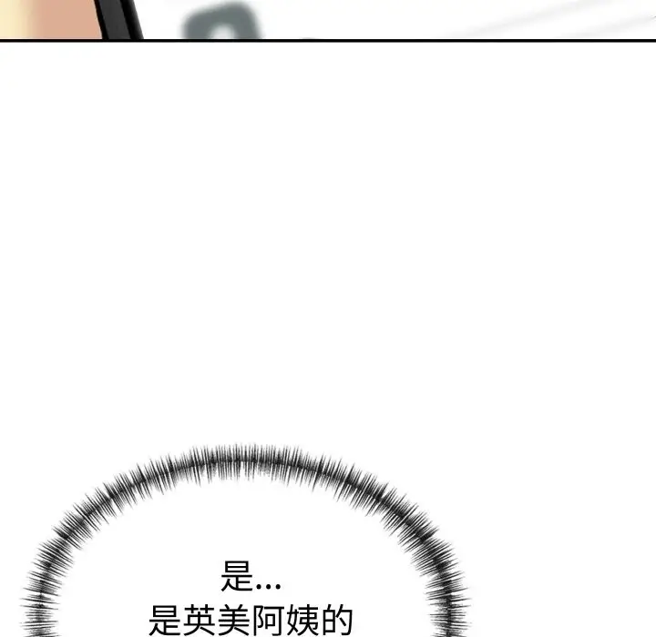 《美魔女都爱我》第3话图77