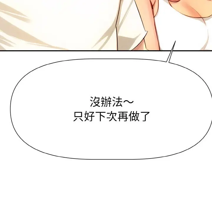 《美魔女都爱我》第3话图8