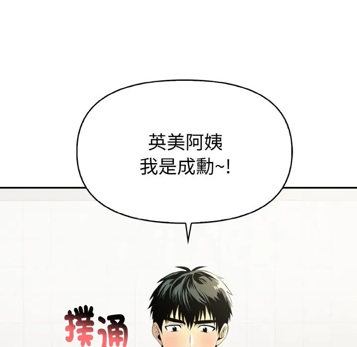 《美魔女都爱我》第3话图95