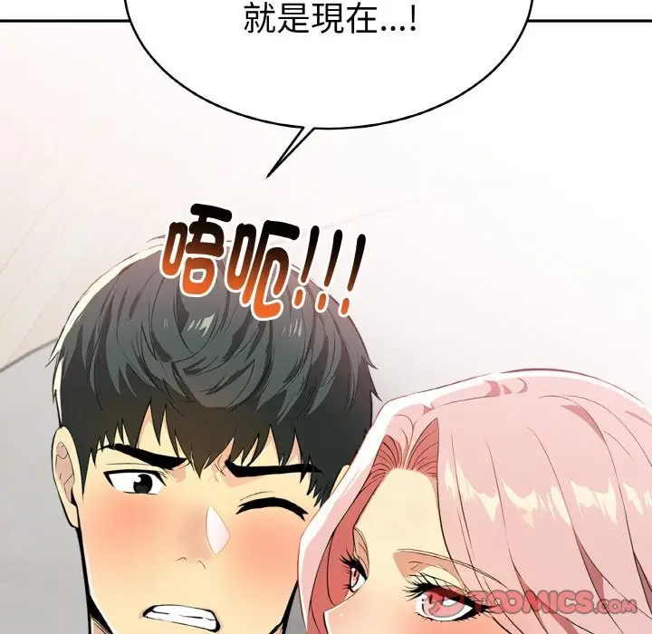 《美魔女都爱我》第4话图123