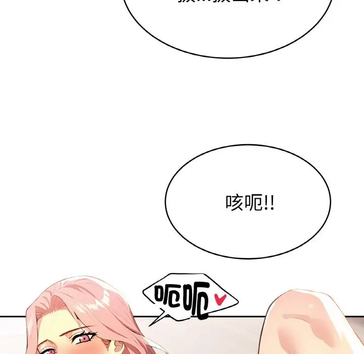 《美魔女都爱我》第4话图125