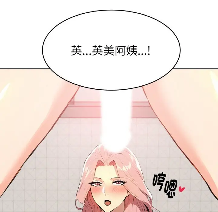《美魔女都爱我》第4话图128