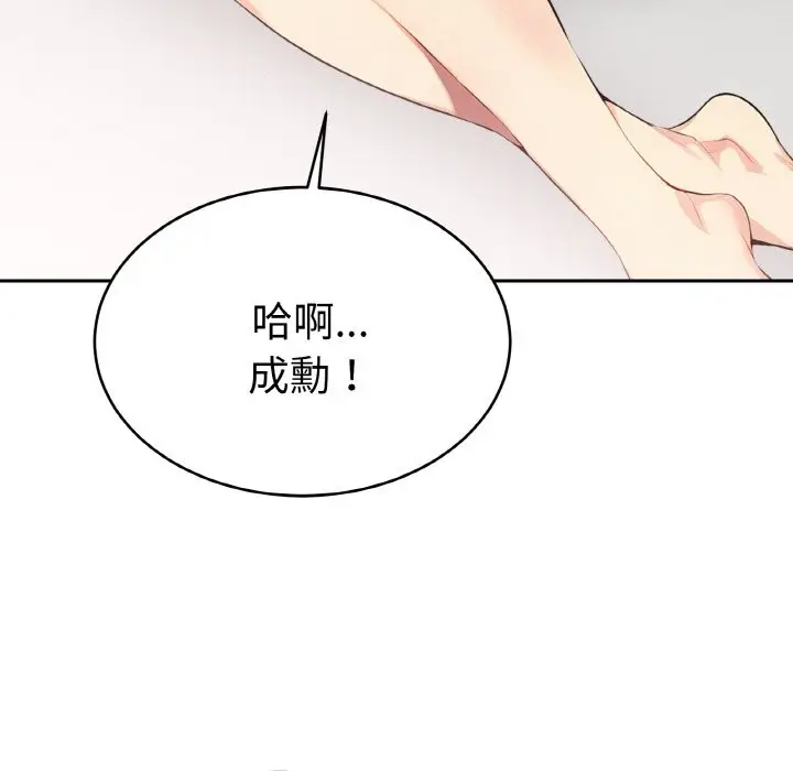 《美魔女都爱我》第4话图130