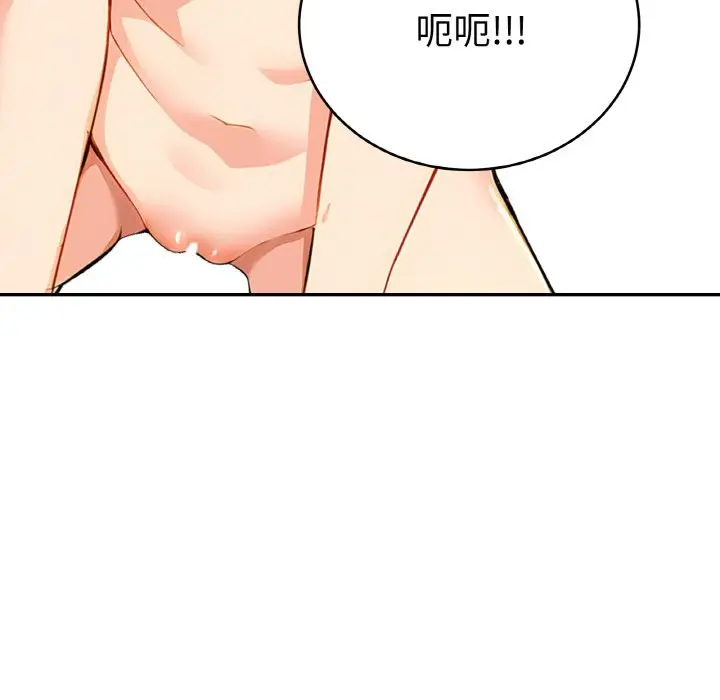 《美魔女都爱我》第4话图133