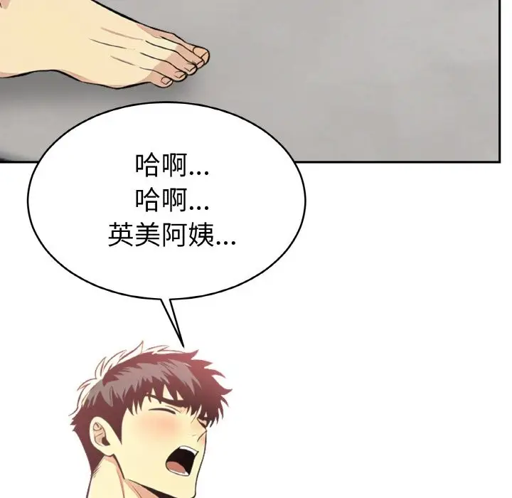 《美魔女都爱我》第4话图141