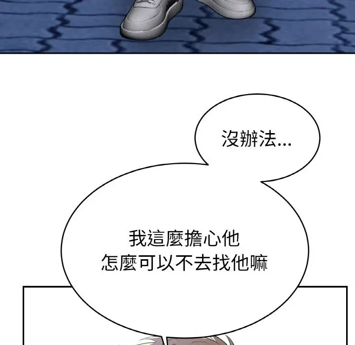 《美魔女都爱我》第4话图151