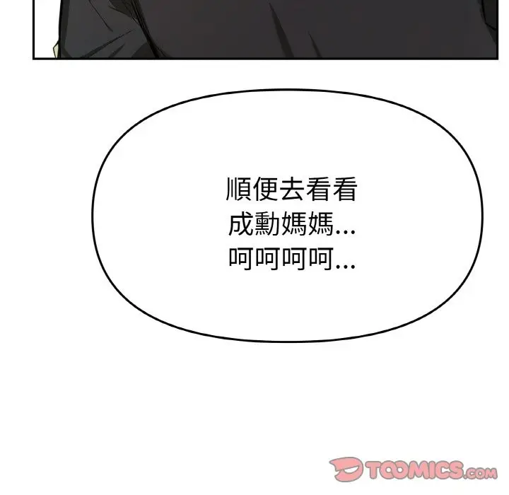 《美魔女都爱我》第4话图153