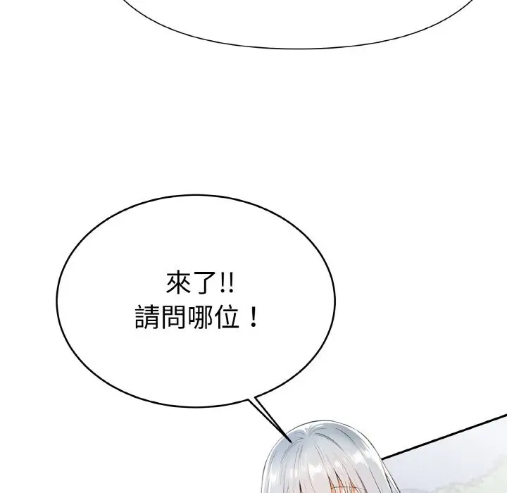 《美魔女都爱我》第4话图164